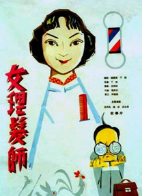 别墅里的她